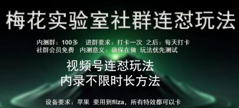 苹果内录卡特效无限时长教程(完美突破60秒限制)-中创项目网