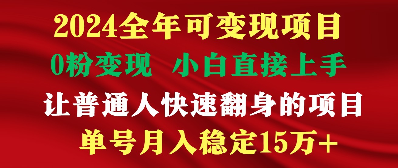 高手是如何赚钱的，一天收益至少3000+以上-中创项目网