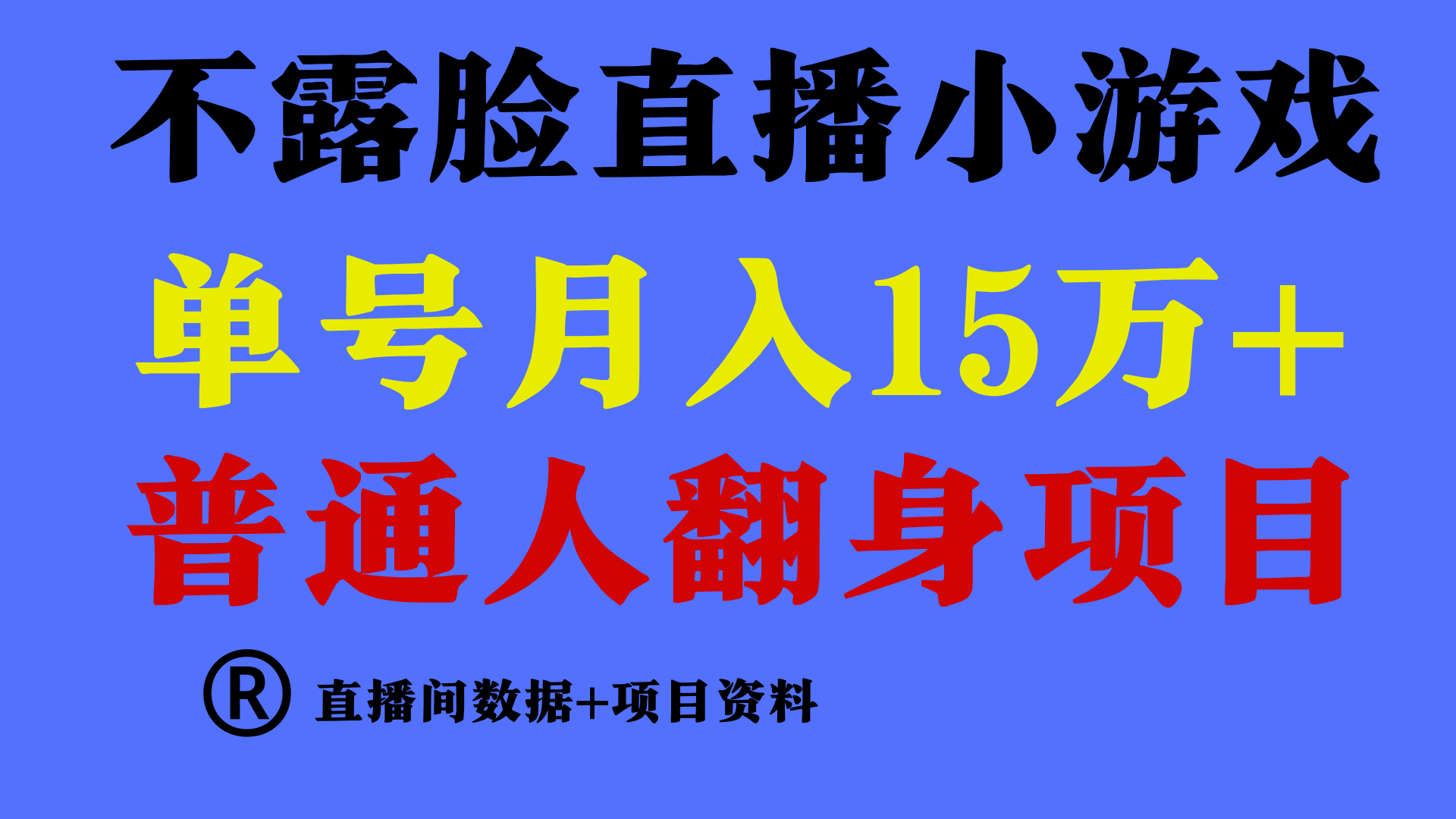 高手是如何赚钱的，一天的收益至少在3000+以上-中创项目网