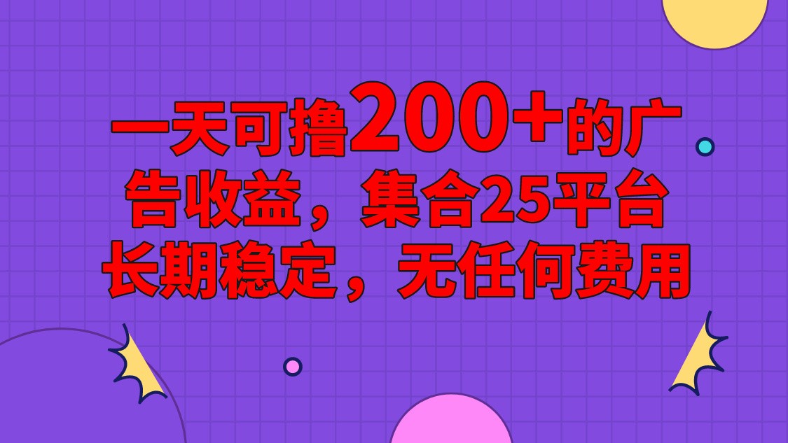 手机全自动挂机，0门槛操作，1台手机日入80+净收益，懒人福利！-中创项目网