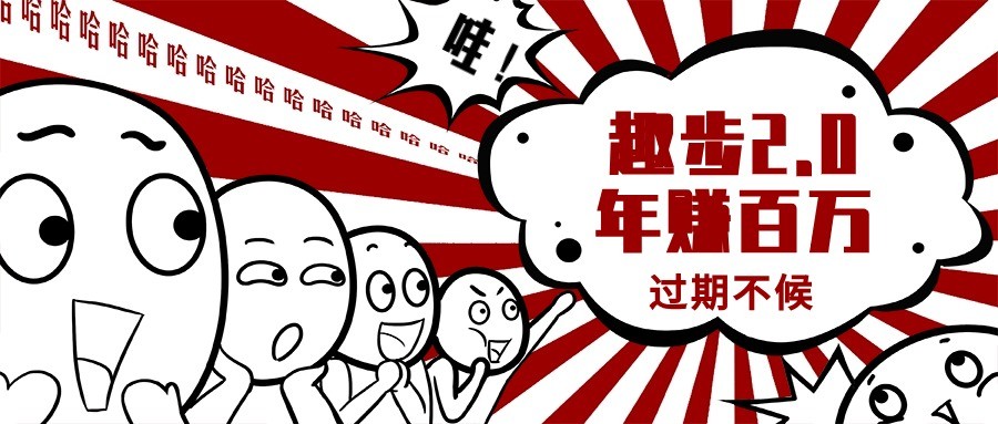 0门槛懒人手机天花板项目，每天2分钟，一年保底10000+，多种方式可扩大收益（抢首码）-中创项目网