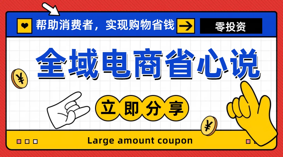 （11218期）全新电商玩法，无货源模式，人人均可做电商！日入1000+-中创项目网