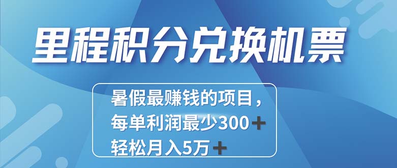 （11311期）2024最暴利的项目每单利润最少500+，十几分钟可操作一单，每天可批量…-中创项目网