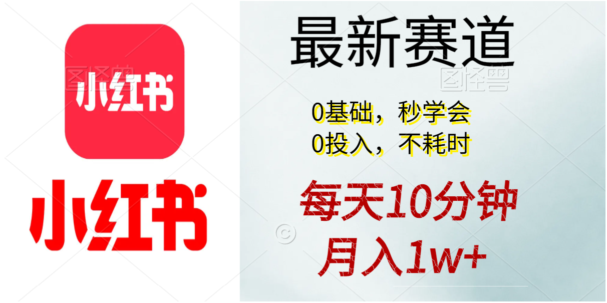 （11340期）每天10分钟，月入1w+。看完就会的无脑项目-中创项目网