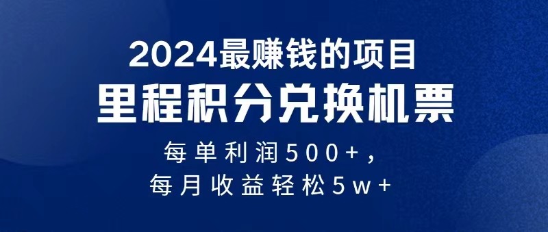 2024最暴利的项目每单利润最少500+，十几分钟可操作一单，每天可批量操作-中创项目网
