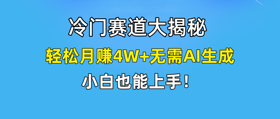 无AI操作！教你如何用简单去重，轻松月赚4W+-中创项目网