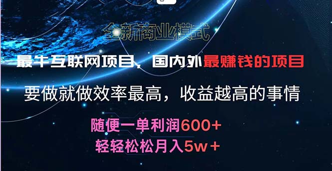 （11755期）2024暑假闲鱼小红书暴利项目，简单无脑操作，每单利润最少500+，轻松…-中创项目网