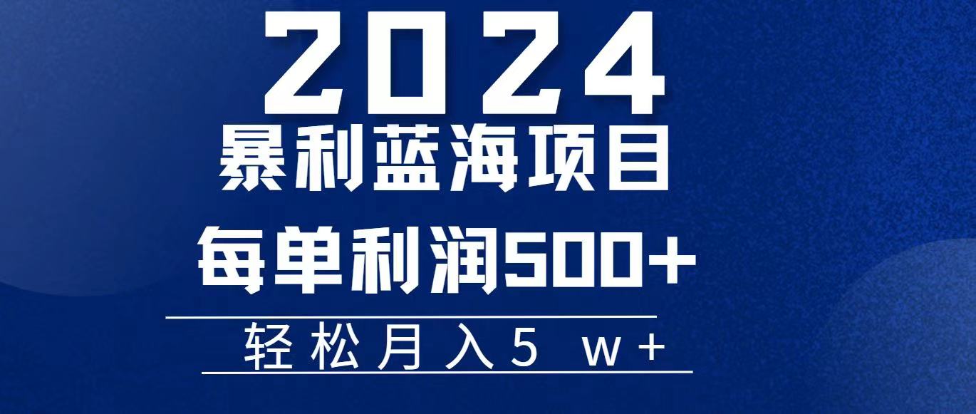 （11809期）2024小白必学暴利手机操作项目，简单无脑操作，每单利润最少500+，轻…-中创项目网