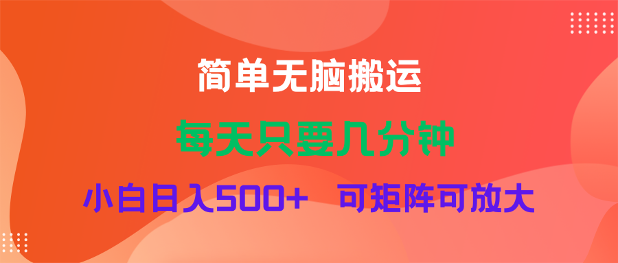 （11845期）蓝海项目  淘宝逛逛视频分成计划简单无脑搬运  每天只要几分钟小白日入…-中创项目网