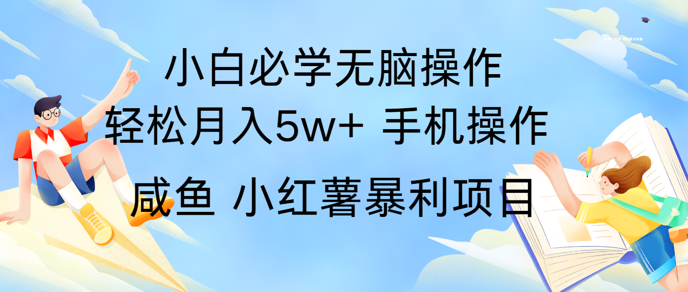 全网首发2024最暴利手机操作项目，简单无脑操作，每单利润最少500+-中创项目网
