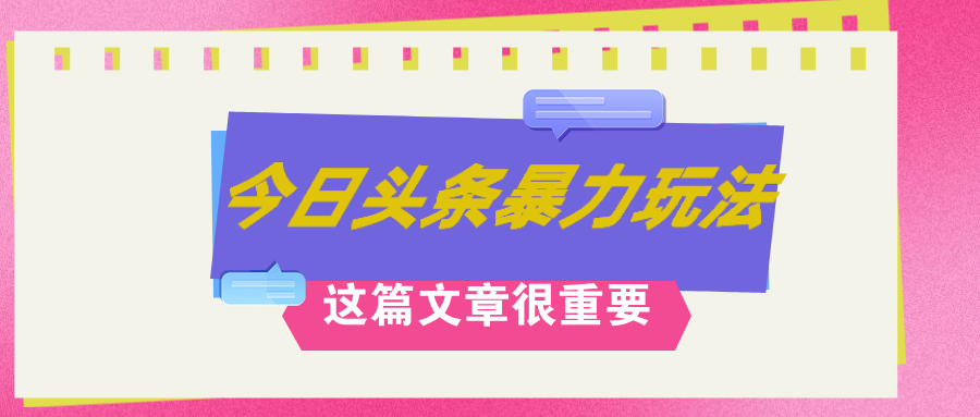 （12305期）AI创作，八月底最新玩法！！！，轻松日入3k+,错过后悔一生-中创项目网