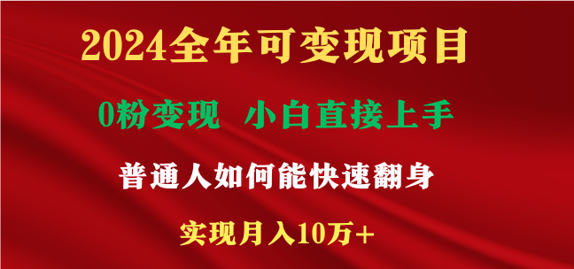 新玩法快手 视频号，两个月收益12.5万，机会不多，抓住-中创项目网