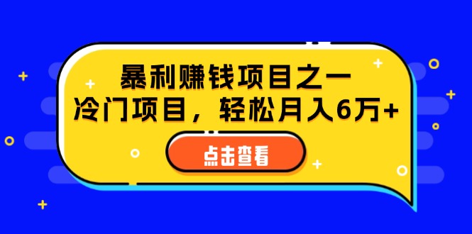 （12540期）视频号最新玩法，老年养生赛道一键原创，内附多种变现渠道，可批量操作-中创项目网