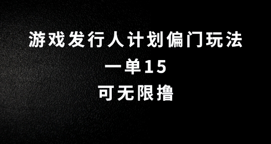 抖音无脑搬砖玩法拆解，一单15.可无限操作，限时玩法，早做早赚【揭秘】-中创项目网