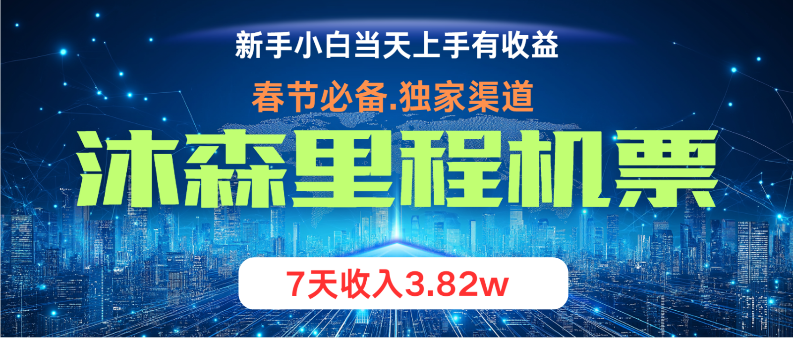 无门槛高利润长期稳定  单日收益2000+ 兼职月入4w-中创项目网