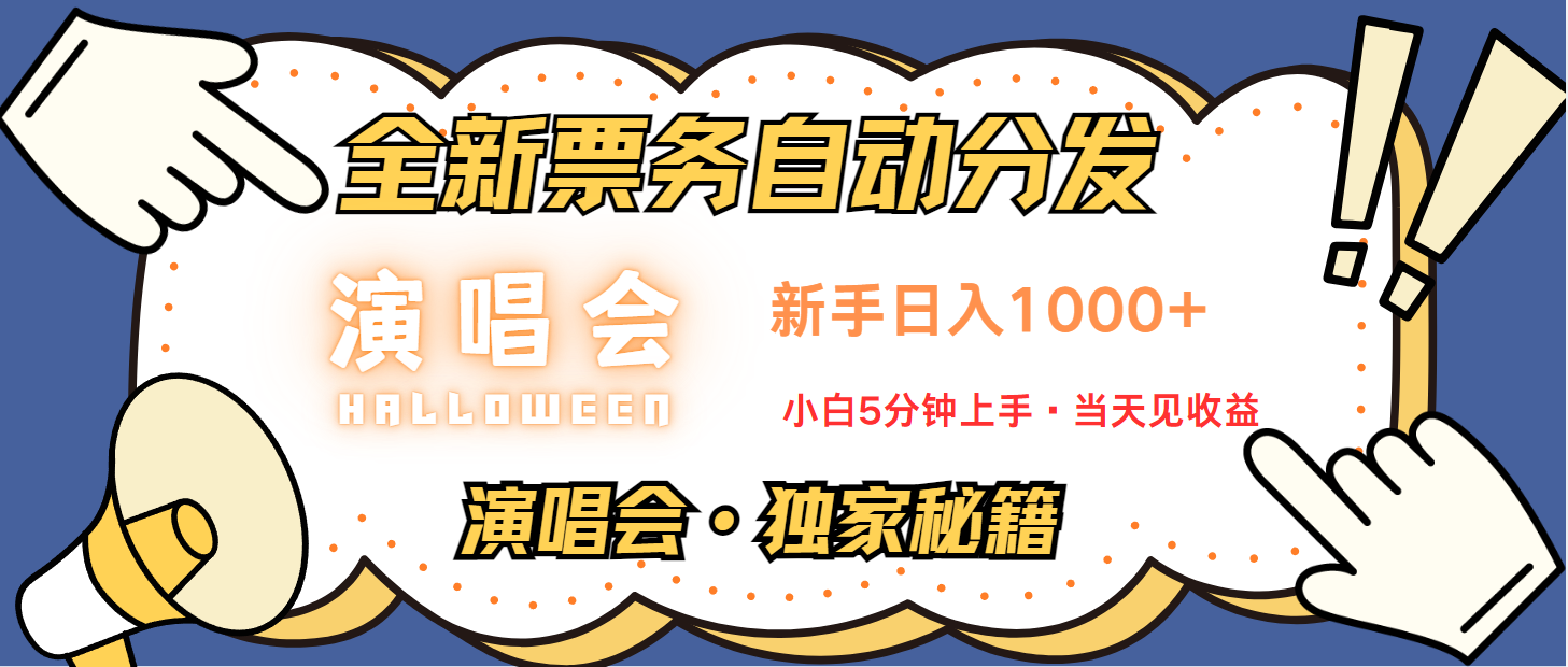 7天获利2.2w无脑搬砖，日入300-1500最有派头的高额信息差项目-中创项目网