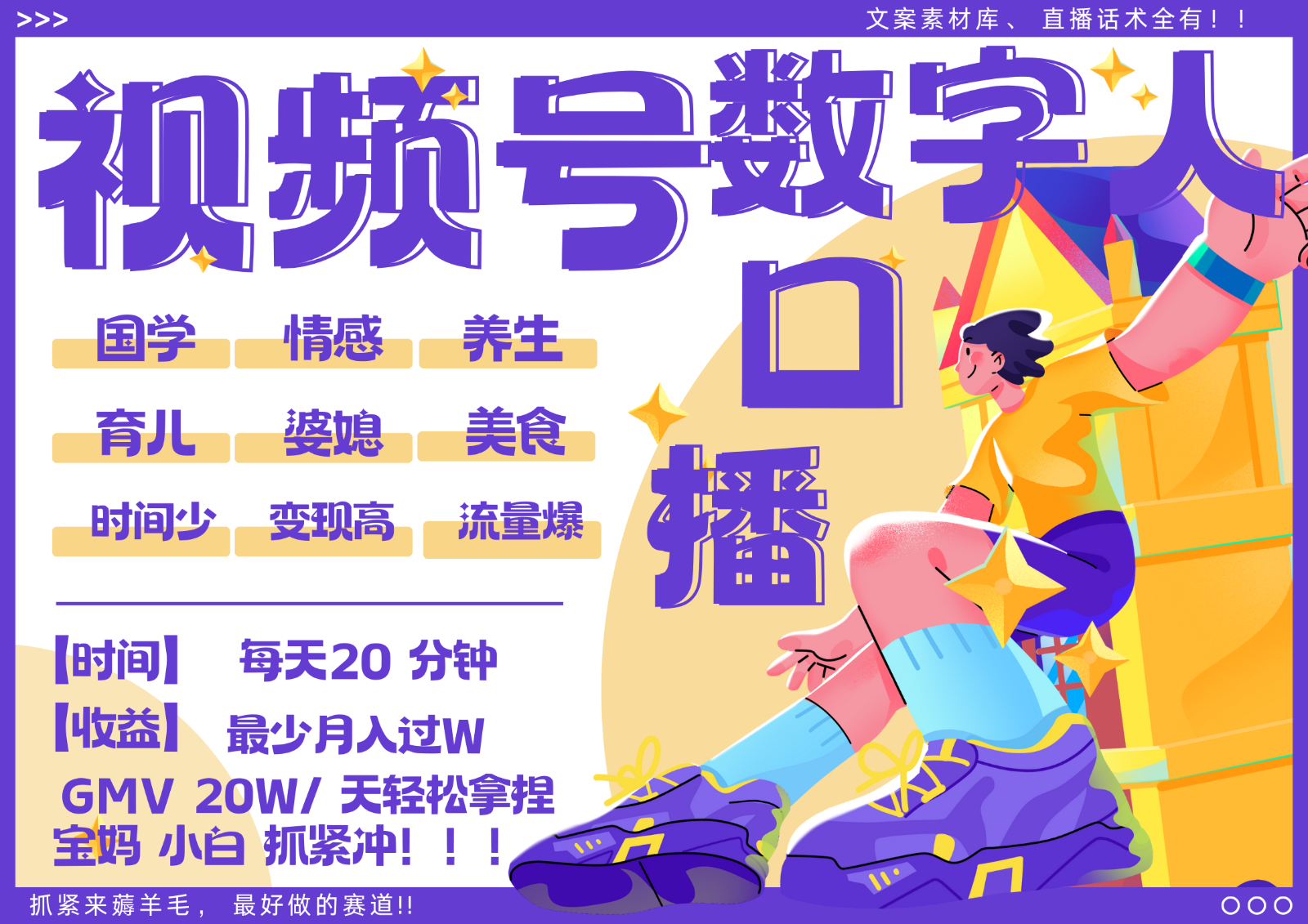 蝴蝶号数字人暴力起号  AI改写文案 再也不用费劲录口播 国学 心理学 养生 疗愈   …-中创项目网