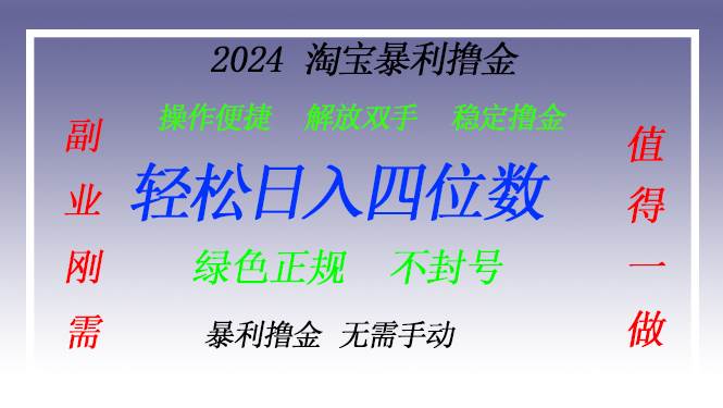 （13183期）淘宝无人直播撸金 —— 突破传统直播限制的创富秘籍-中创项目网