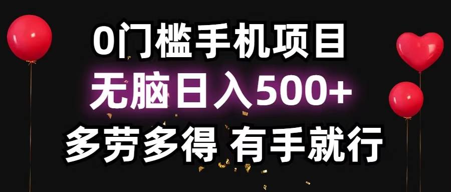 （13216期）零撸项目，看广告赚米！单机40＋小白当天上手，可矩阵操作日入500＋-中创项目网