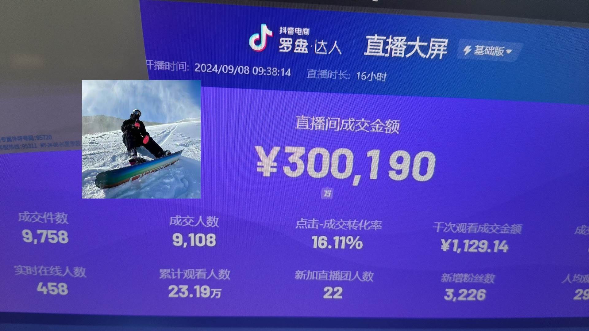 （13222期）抖音无人直播带货挂机，小白的梦想之路 全天24小时收益不间断真正管道收益-中创项目网