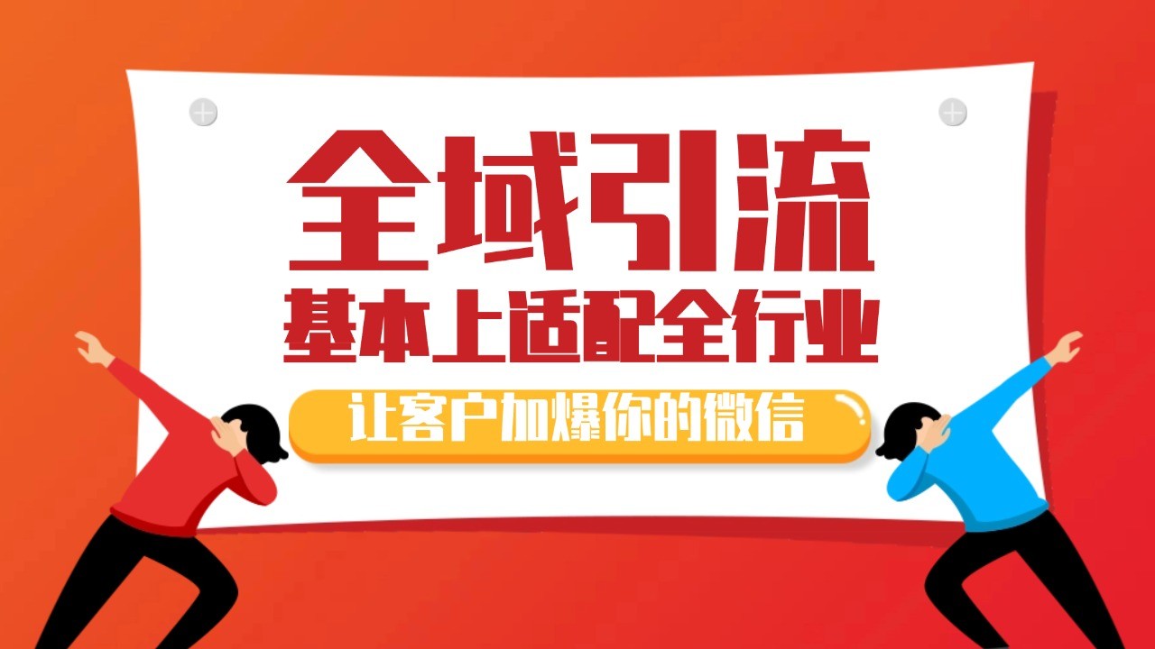 各大商业博主在使用的截流自热玩法，黑科技代替人工 日引500+精准粉-中创项目网