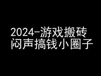 2024游戏搬砖项目，快手磁力聚星撸收益，闷声搞钱小圈子-中创项目网