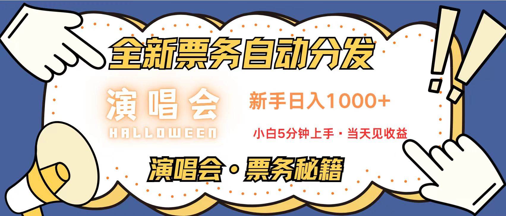 （13333期）无脑搬砖项目  0门槛 0投资  可复制，可矩阵操作 单日收入可达2000+-中创项目网