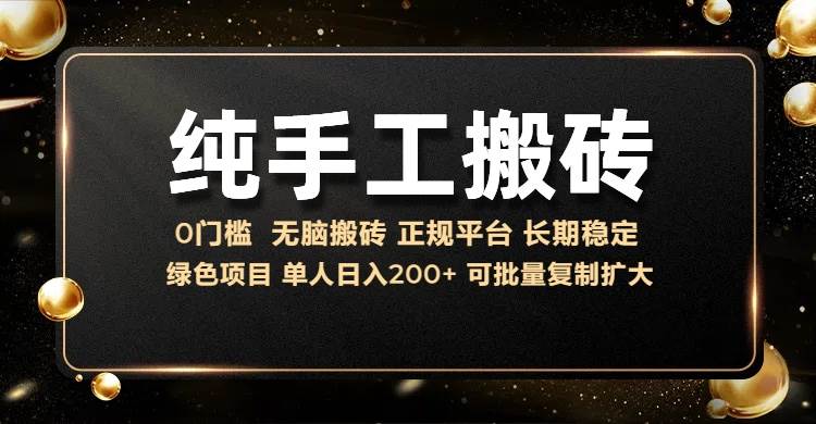 （13388期）纯手工无脑搬砖，话费充值挣佣金，日赚200+长期稳定-中创项目网