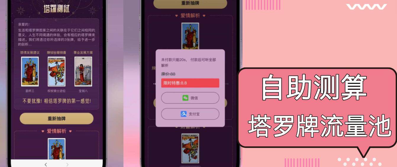（13389期）自助紫色H5塔罗牌占卜系统源码（独立版）- 完整下载与搭建教程-中创项目网
