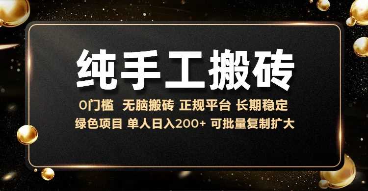 纯手工无脑搬砖，话费充值挣佣金，日入200+绿色项目长期稳定【揭秘】-中创项目网
