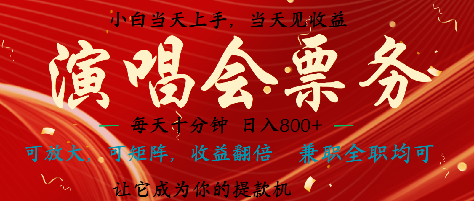 日入2000+ 年前最赚钱的项目之一，过个肥年，当天上手操作-中创项目网