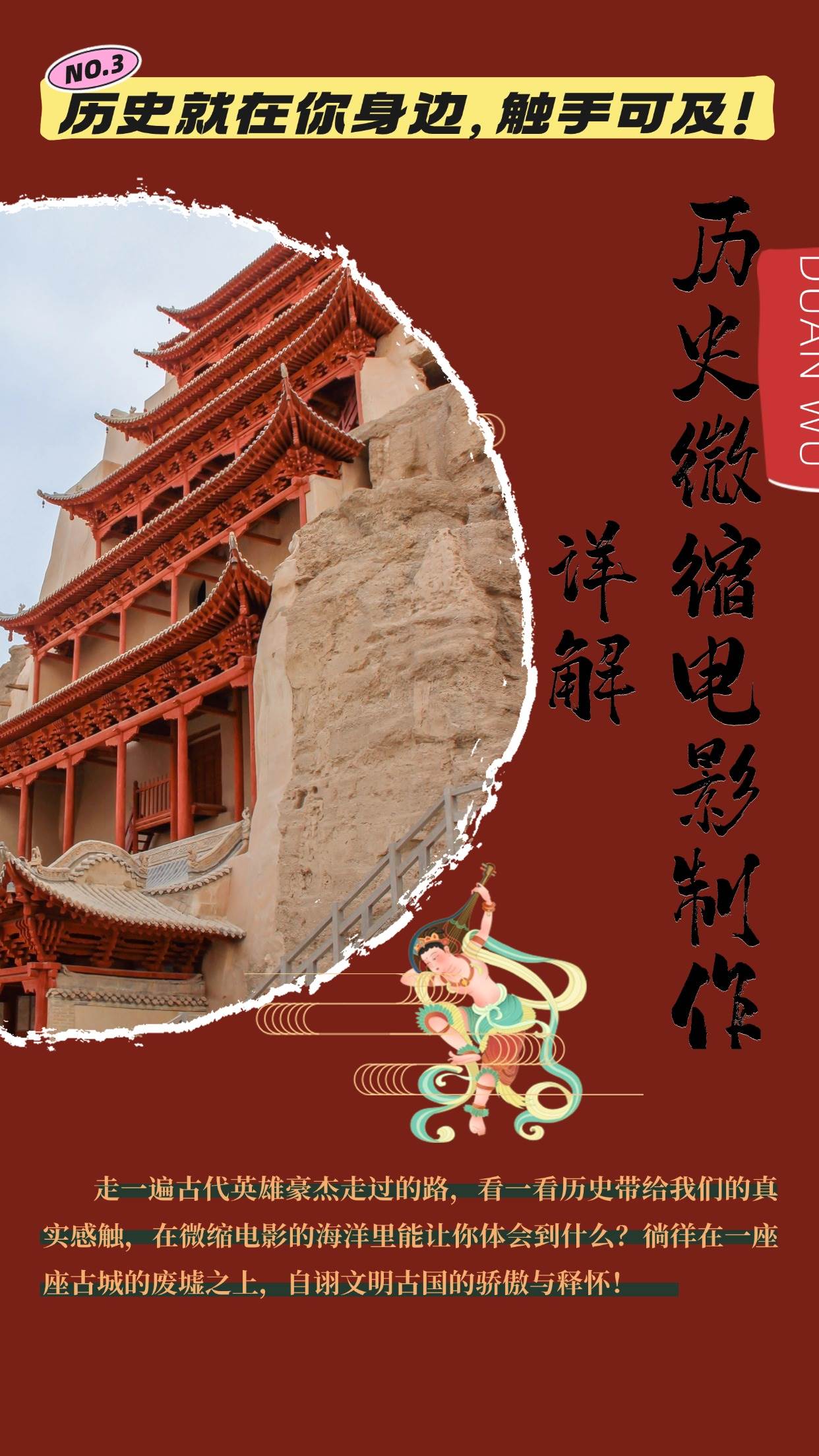（13475期）制作微缩视频还原历史，感动古今的画面吸粉无数，赚多少你说了算！-中创项目网