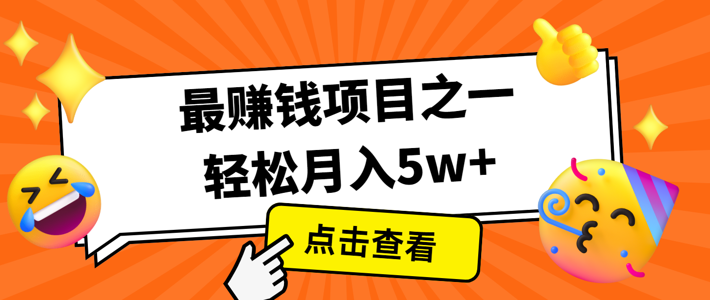 7天赚了2.8万，小白必学项目，手机操作即可-中创项目网