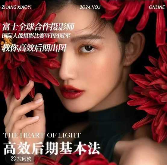 高效后期基本法，高效基础课程+进阶商业课程，教你高效后期出图-中创项目网