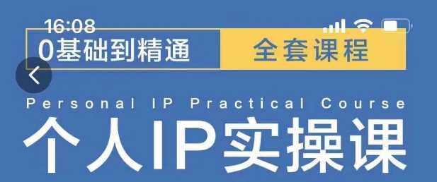 操盘手思维、个人IP、MCN孵化打造千万粉丝IP的运营方法论-中创项目网