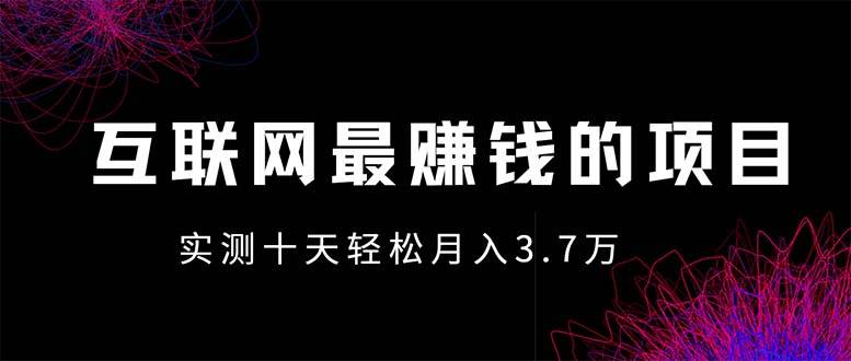 （13591期）年前风口最大化，长久可以做！-中创项目网