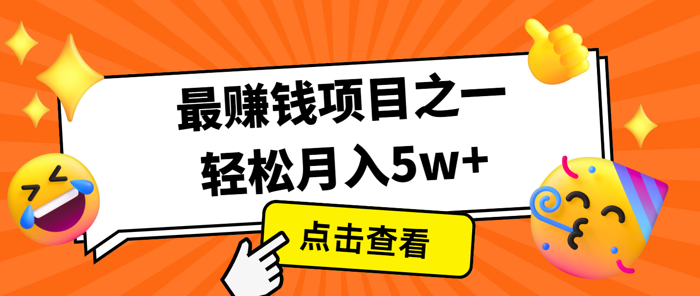 全网首发，年前可以翻身的项目，每单收益在300-3000之间，利润空间非常的大-中创项目网