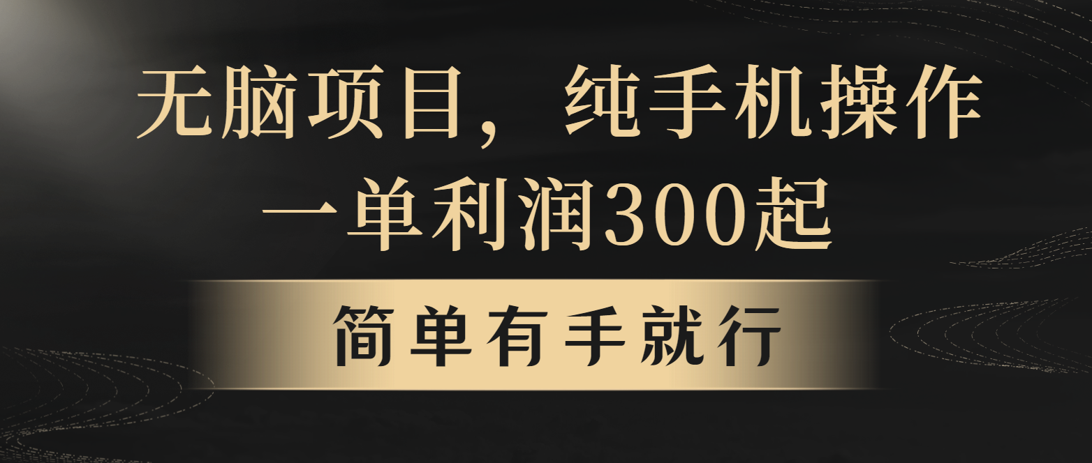 全网首发，翻身项目，年前最赚钱项目之一。收益翻倍！-中创项目网