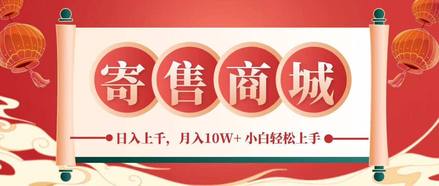 一部手机，一天几分钟，小白轻松日入上千，月入10万+，纯信息项目-中创项目网