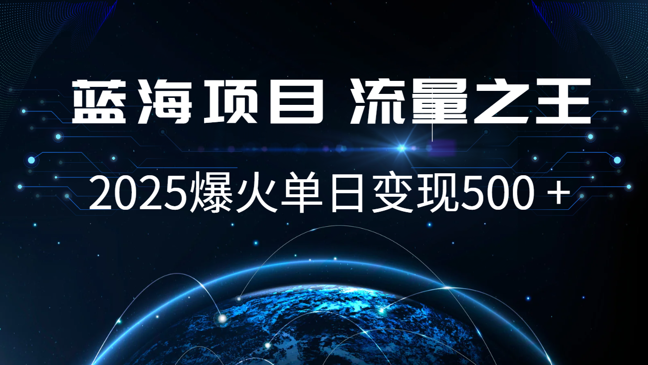 小白必学7天赚了2.8万，年前年后利润超级高-中创项目网