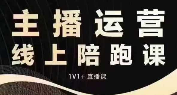 猴帝电商1600抖音课【12月】拉爆自然流，做懂流量的主播，快速掌握底层逻辑，自然流破圈攻略-中创项目网