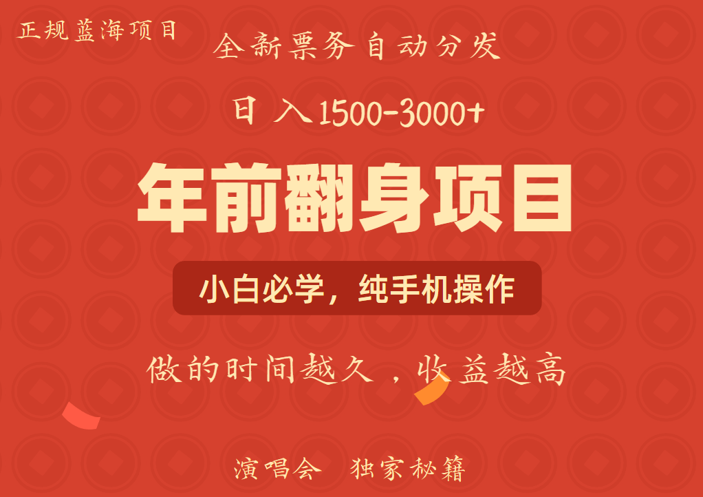 日入1000+  娱乐项目 全国市场均有很大利润  长久稳定  新手当日变现-中创项目网