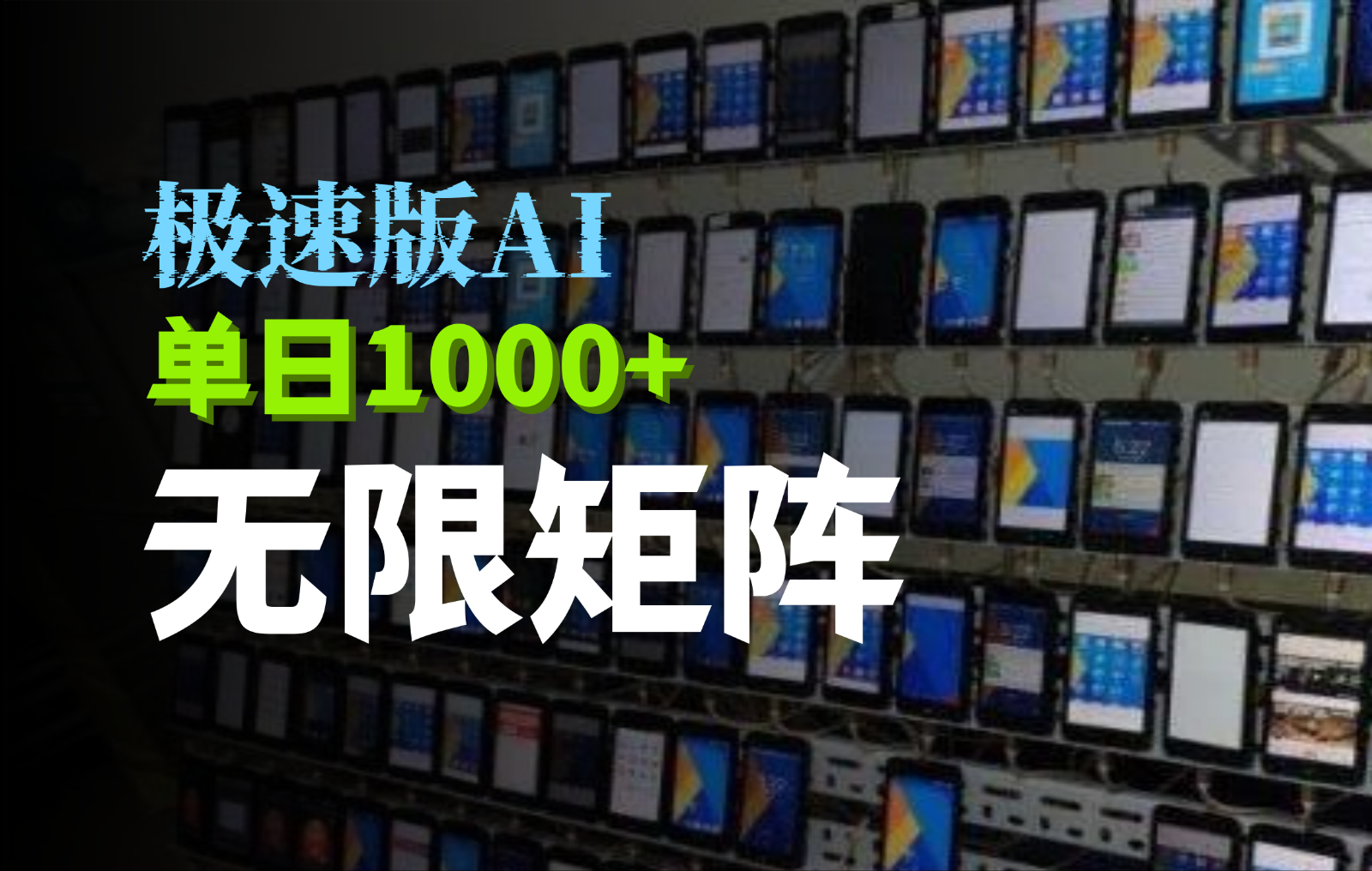抖音快手极速版掘金项目，轻松实现暴力变现，单日1000+-中创项目网
