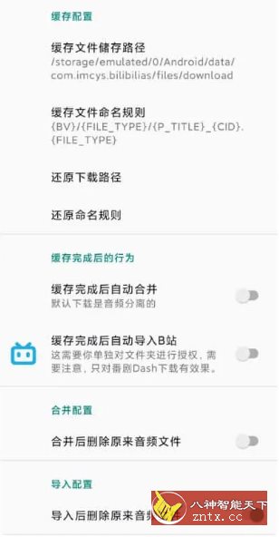 BILIBILIAS B站下载器v2.1.0-中创项目网