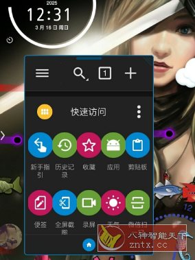 FV悬浮球 FooView-中创项目网