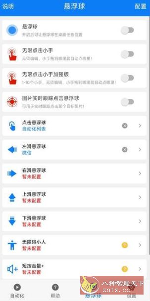 连点器 V7.1.1高级版-中创项目网