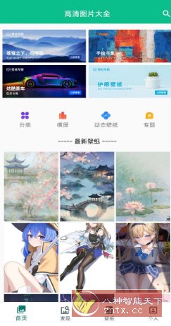 图片大全 v2.9.7纯净版-中创项目网