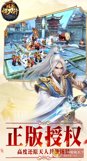 3D北凉悍刀行2.30纯净版★PC移植全球首款3D骑乘式国战手游-中创项目网