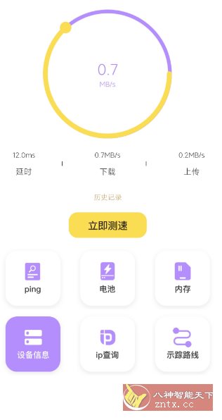 WLAN万能神器v1.1-中创项目网