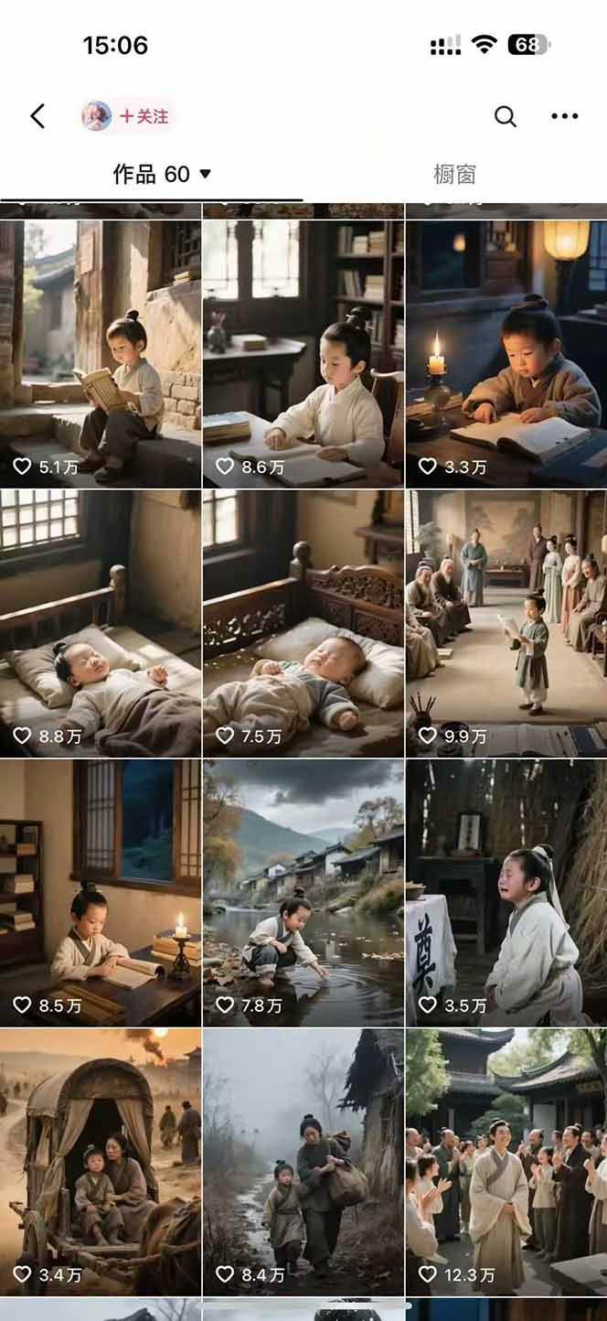 AI历史人物短视频创作，含IP打造、首尾帧无缝转场、智能体视频制作等核心教学内容-中创项目网
